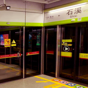 广州地铁石溪站