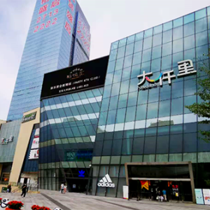 宝安区大千里购物中心
