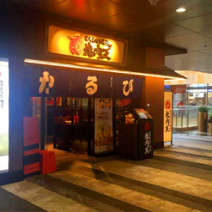北外滩来福士烧肉王