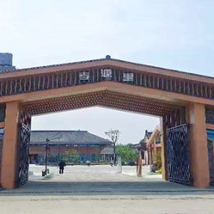旌阳区孝源里·德阳市廉洁文化教育基地