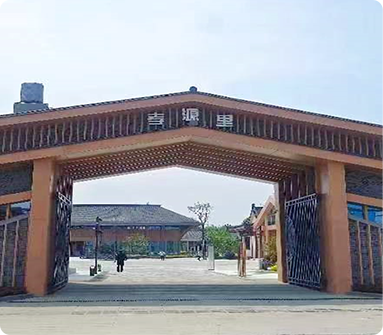 四川省-德阳市-旌阳区孝源里·德阳市廉洁文化教育基地