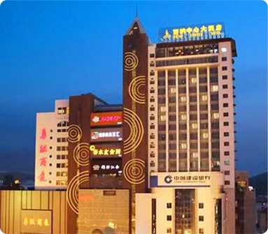 山东省-威海市威海中心大酒店