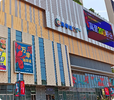 广东省-深圳市-万丰海岸城