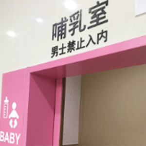 永旺梦乐城青岛西海岸新区