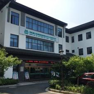 虞山尚湖社区卫生院