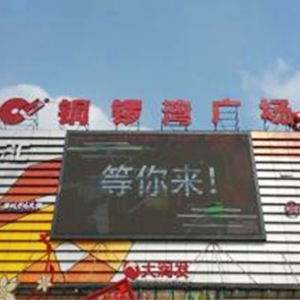 铜锣湾广场